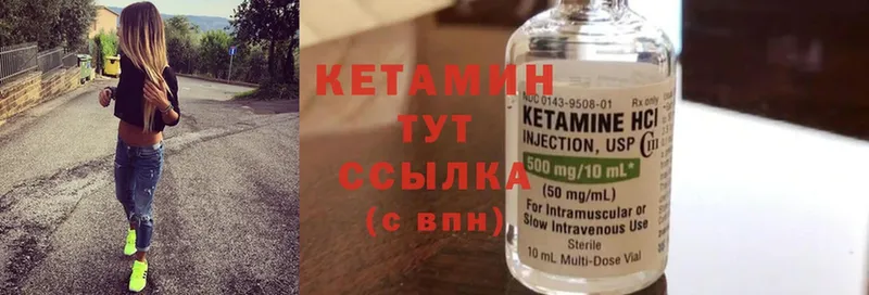 КЕТАМИН ketamine  Новодвинск 